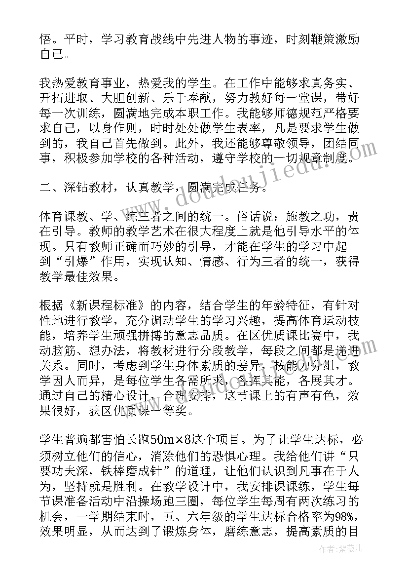 2023年体育教师期中教学反思 教师期试总结及反思(汇总5篇)