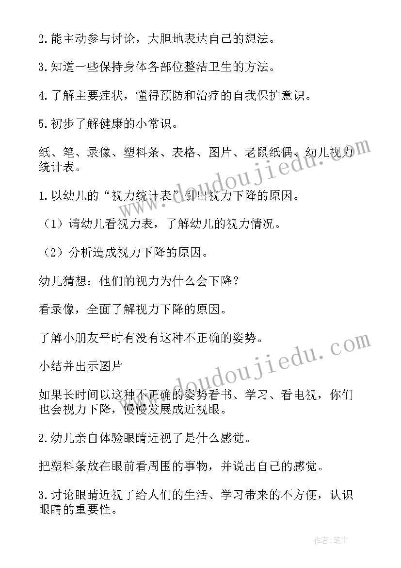 2023年幼儿园预防视力工作方案 幼儿园传染病预防工作方案(大全5篇)