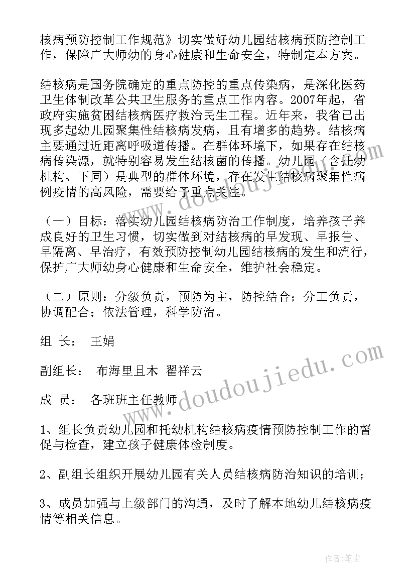 2023年幼儿园预防视力工作方案 幼儿园传染病预防工作方案(大全5篇)