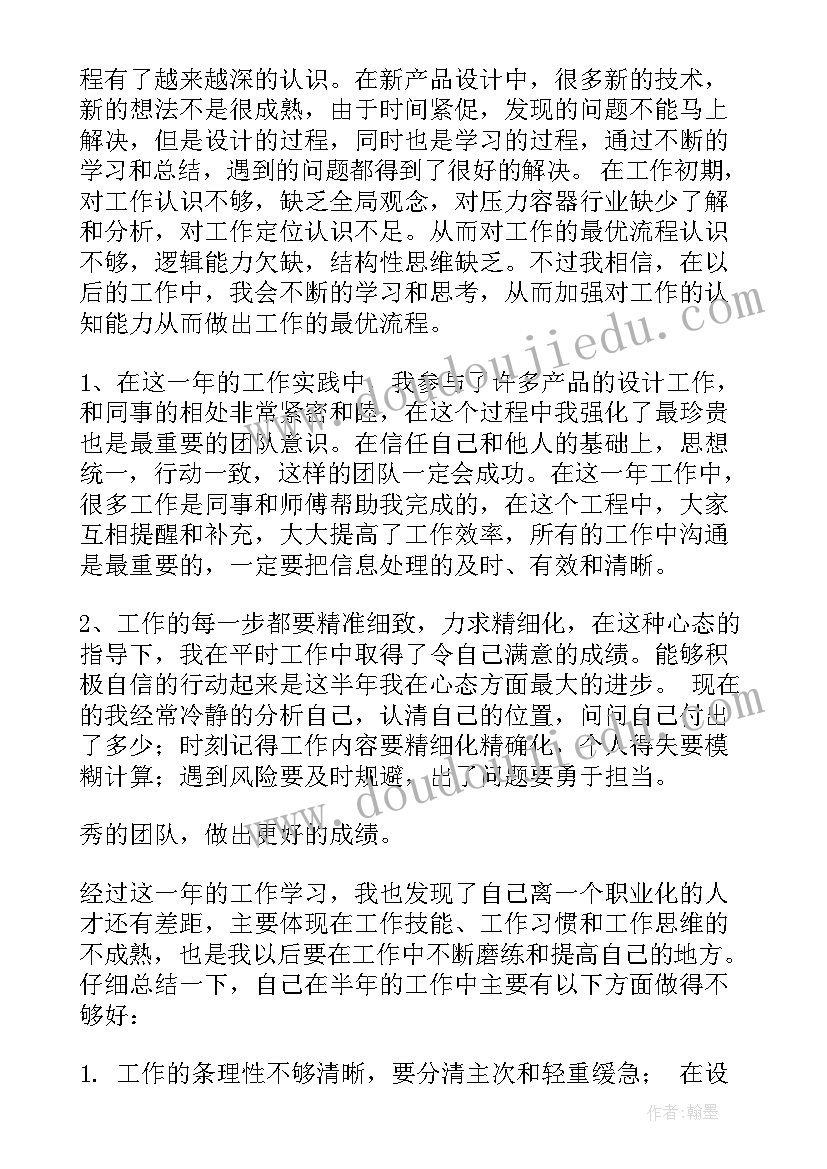 个人工作总结医疗(汇总10篇)