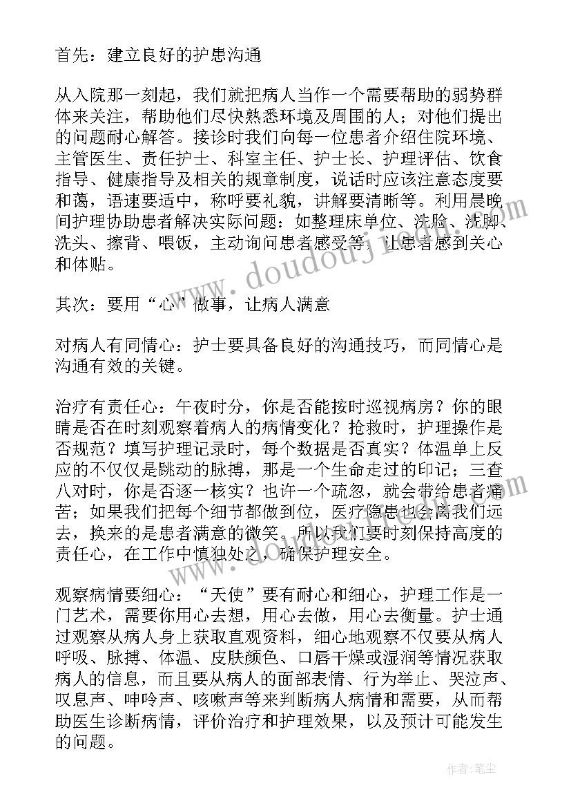 产科护士节文案 护士节全院护士代表发言稿(实用9篇)