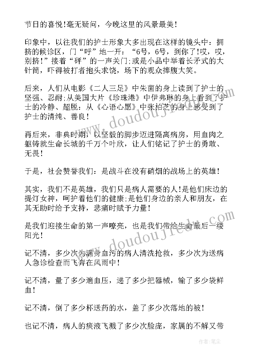 产科护士节文案 护士节全院护士代表发言稿(实用9篇)