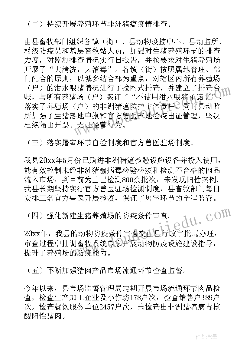 最新牲畜防疫工作总结 春季动物防疫工作总结(精选5篇)