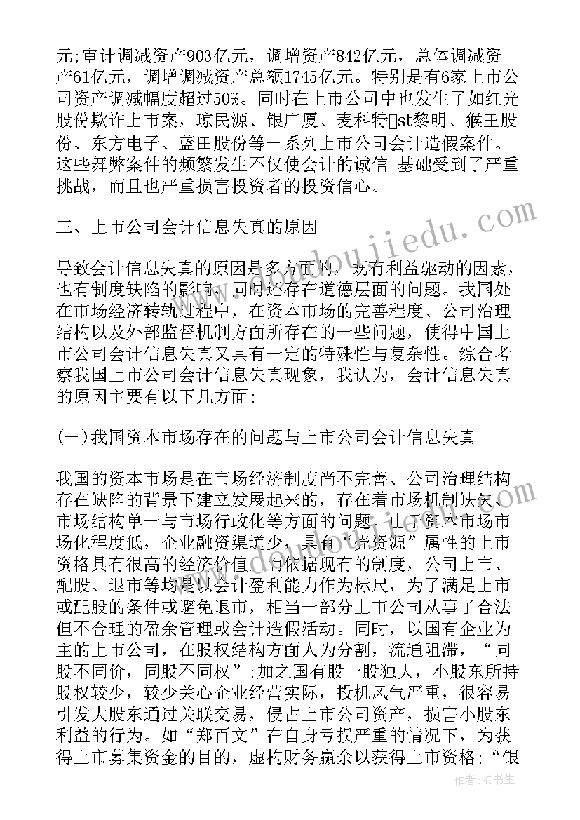 内控报告材料规范性情况说明(优秀8篇)