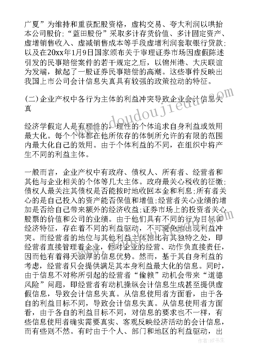 内控报告材料规范性情况说明(优秀8篇)