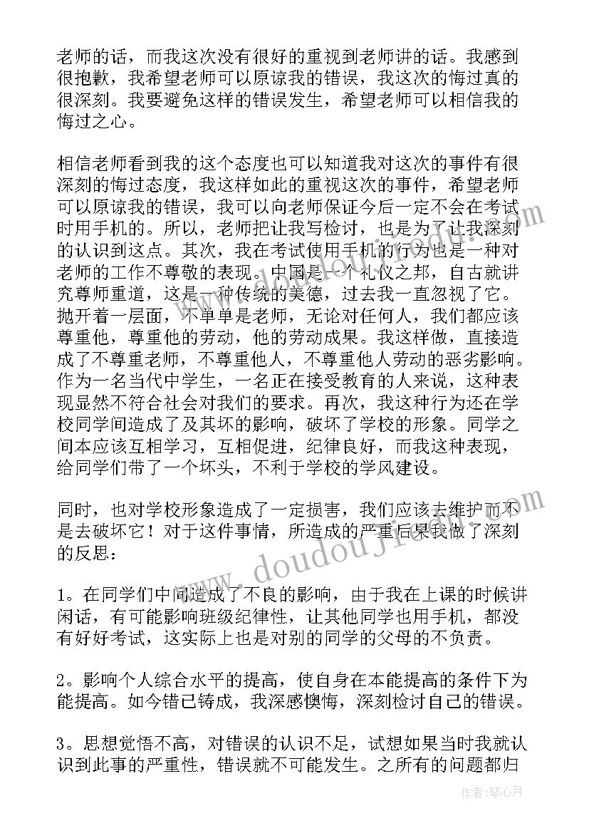 2023年玩游戏检讨书 玩游戏检讨书汇编(优秀5篇)