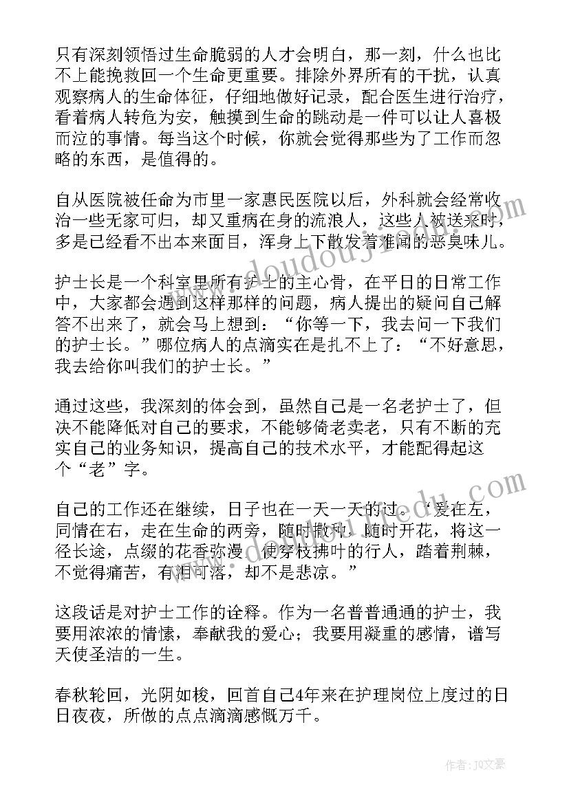 2023年护士个人述职报告 护士晋升述职报告个人工作总结(实用8篇)