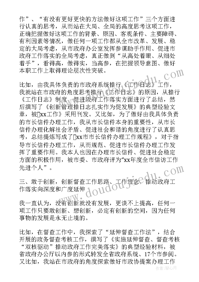 最新新信访条例全文 信访工作条例学习心得体会(大全5篇)