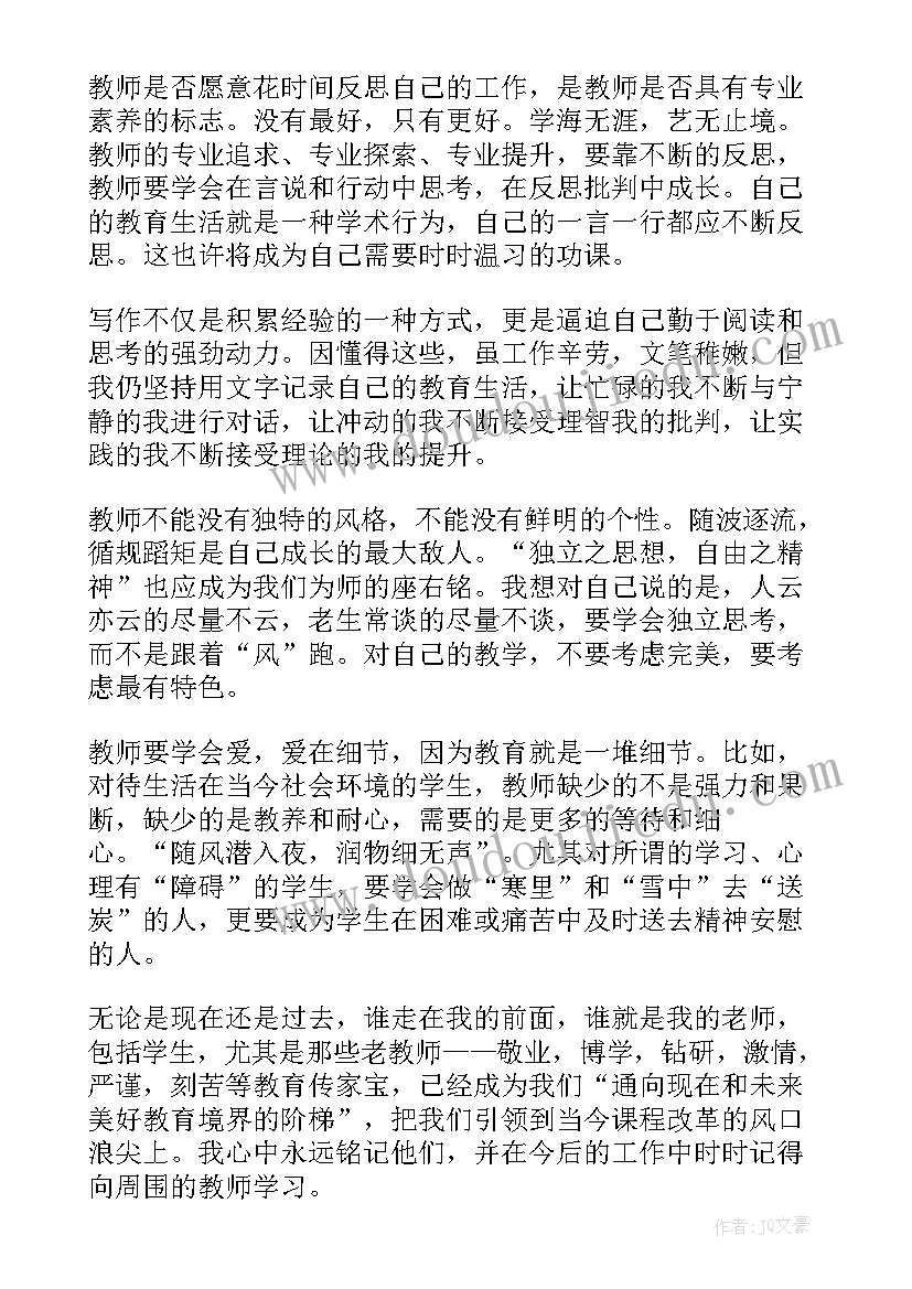 教育心得体会(优秀7篇)