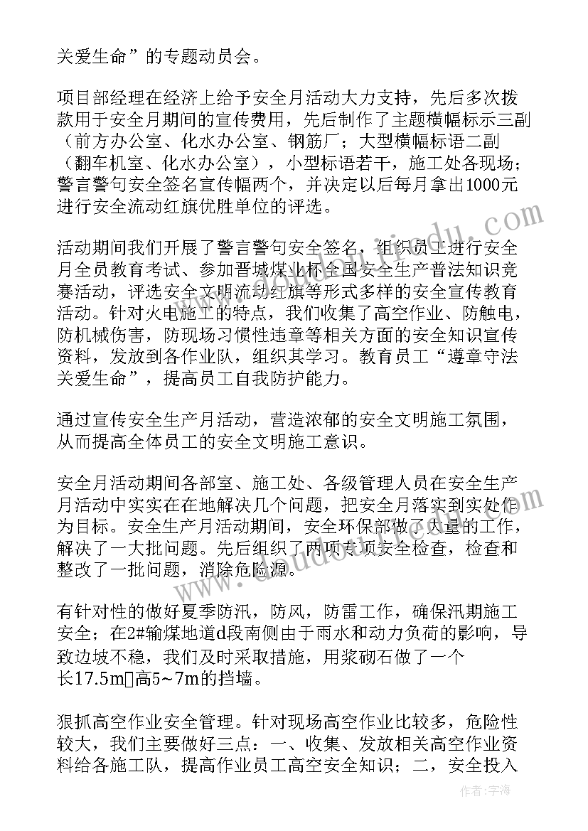 电力安全检查总结(实用5篇)