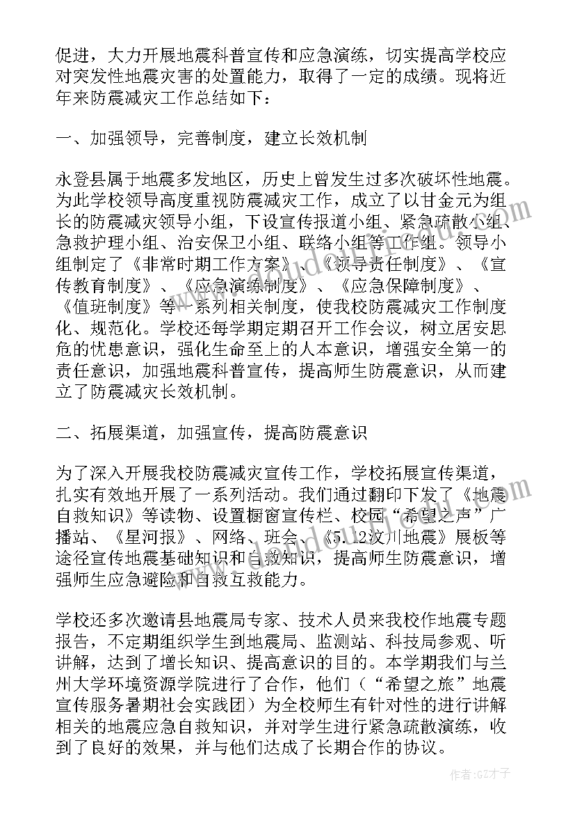 2023年应急安全演练简报(优秀5篇)