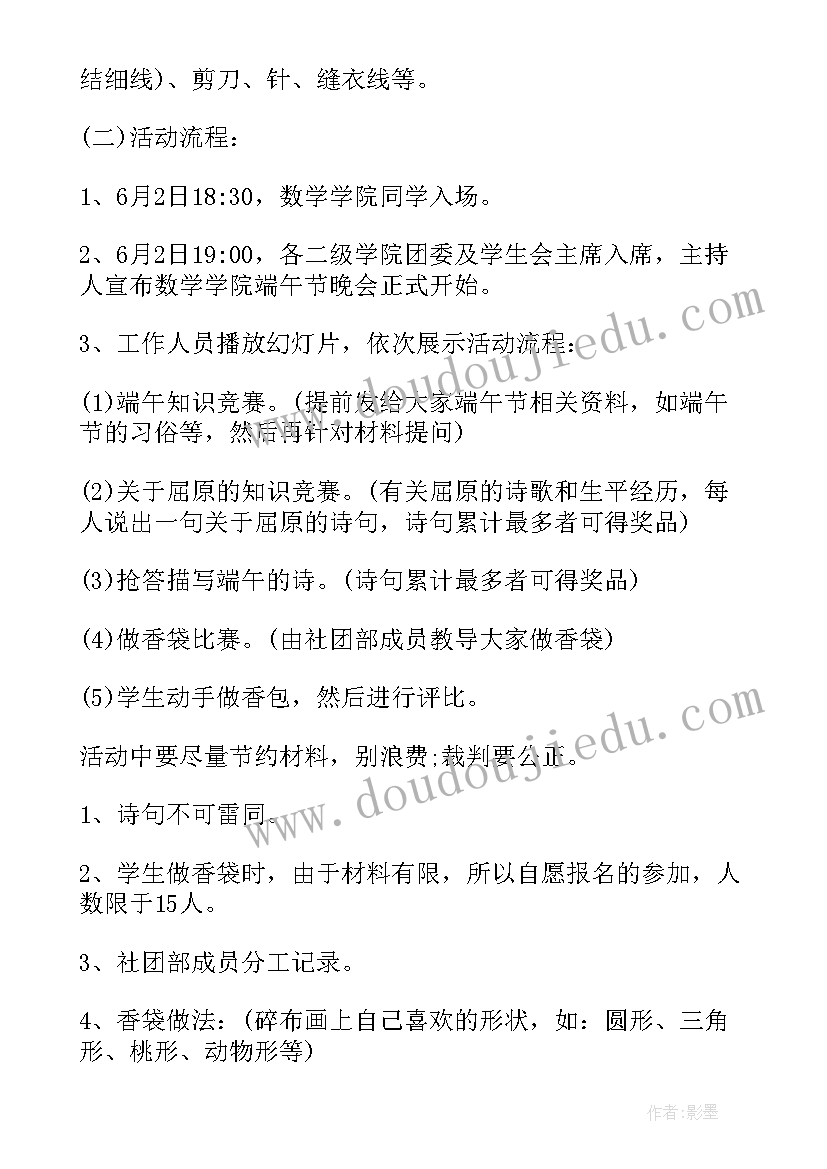 大学端午节活动新闻稿 大学端午节活动总结(汇总5篇)