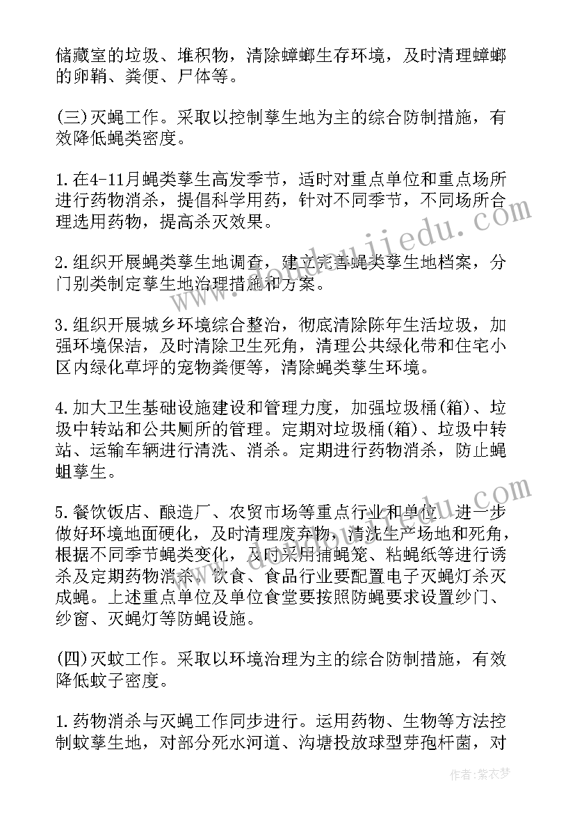 2023年病媒生物防治工作年度计划检查总结(大全6篇)