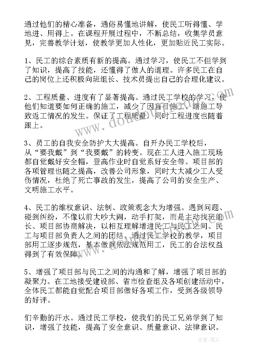 工学云总结 新员工学习总结(优质7篇)