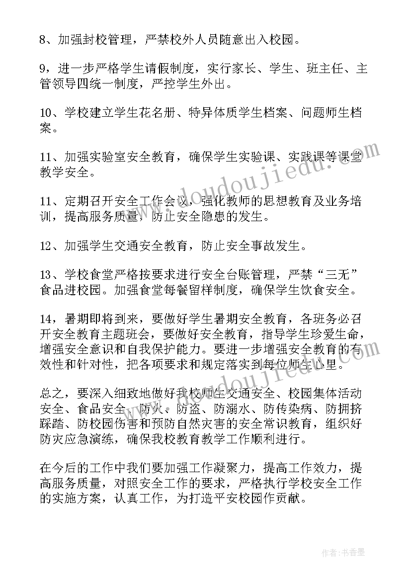 最新团日活动领导总结讲话(优质5篇)