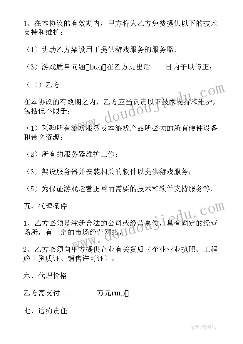 2023年独家代理协议(实用8篇)