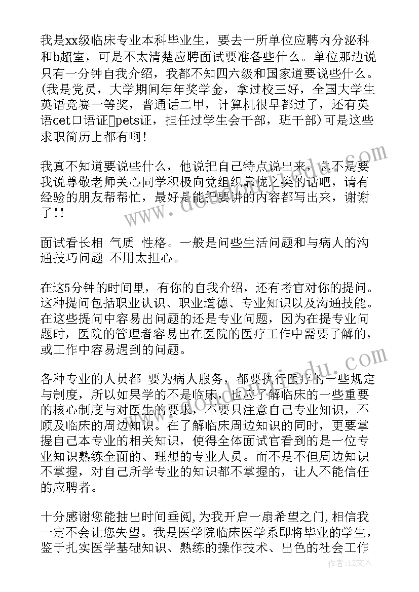 最新医学自我介绍简单大方 医学自我介绍(模板10篇)