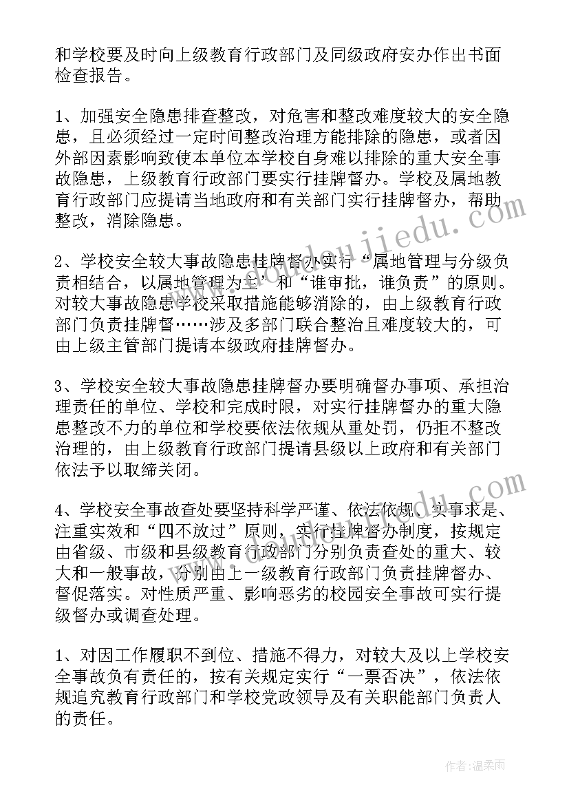 2023年一岗双责责任情况报告 校长一岗双责的述职报告(大全9篇)