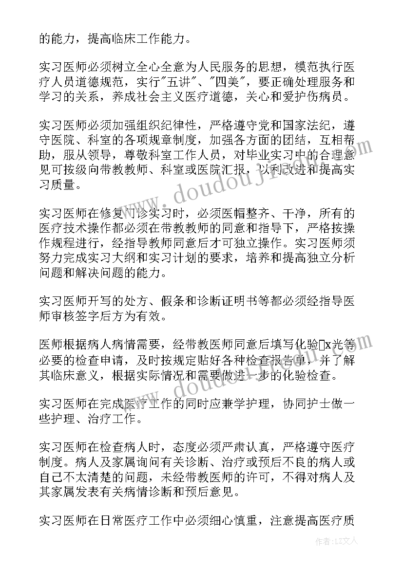 口腔个人总结目标(精选5篇)