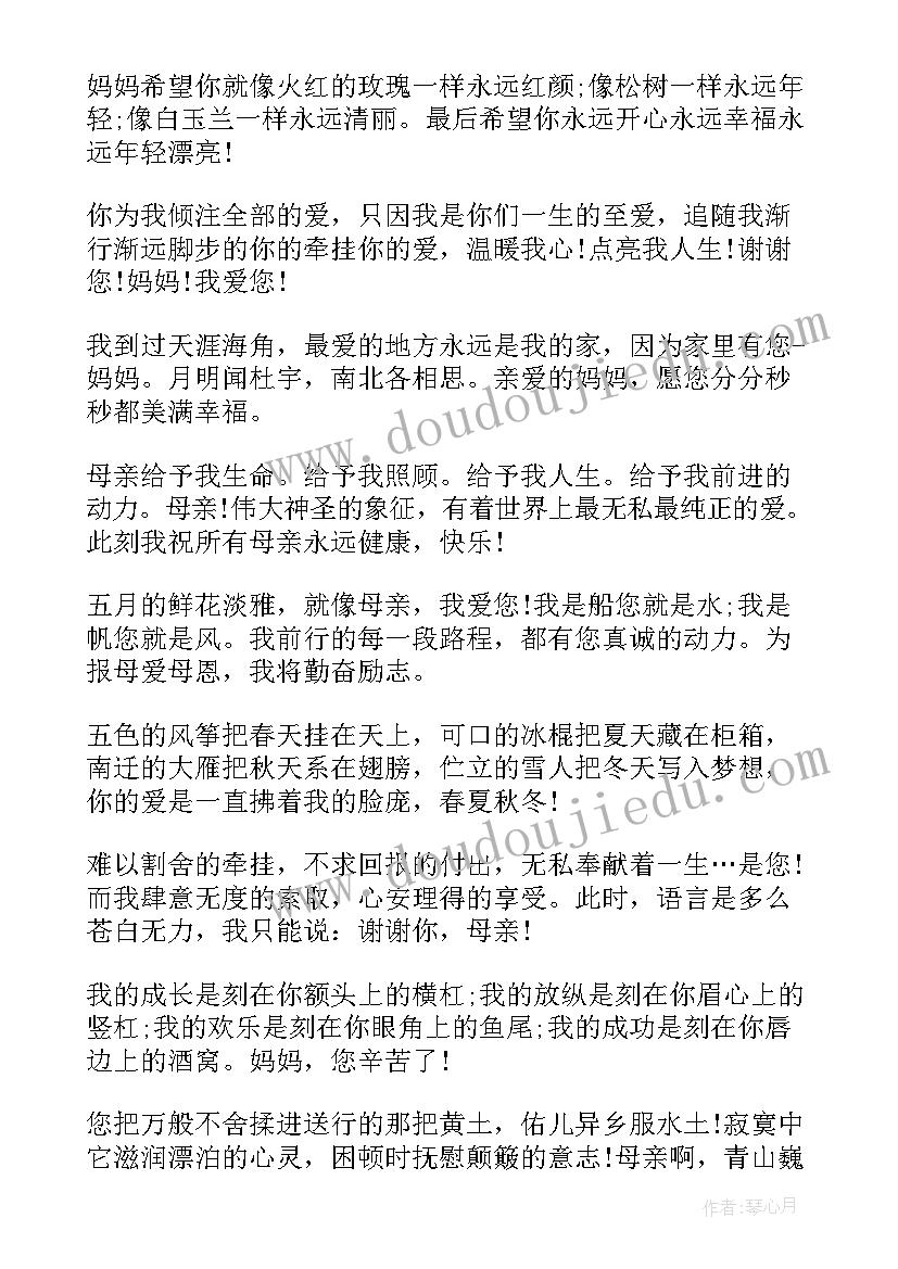 2023年母亲节活动新闻稿(精选6篇)