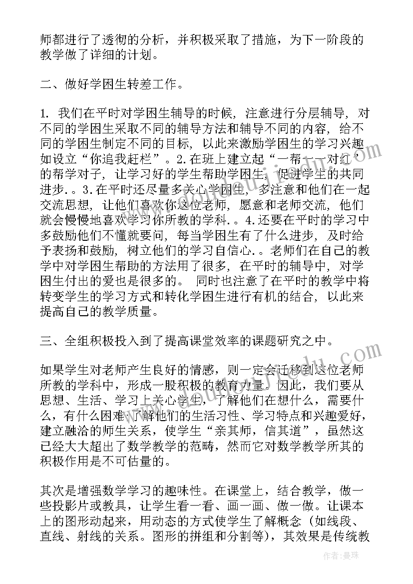 小学四年级数学老师工作总结(大全6篇)