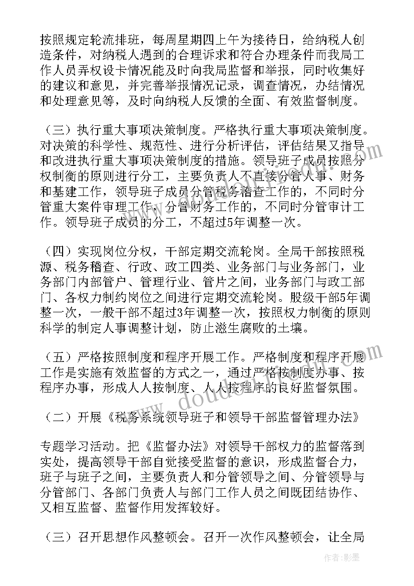 2023年整改认识不到位巡视反馈意见整改工作方案(优质5篇)