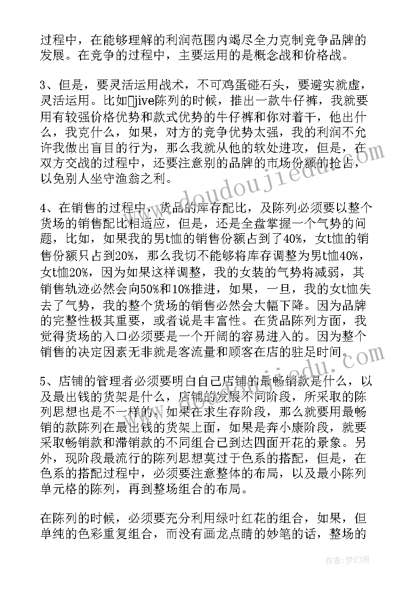 最新销售人员年度述职报告(精选9篇)