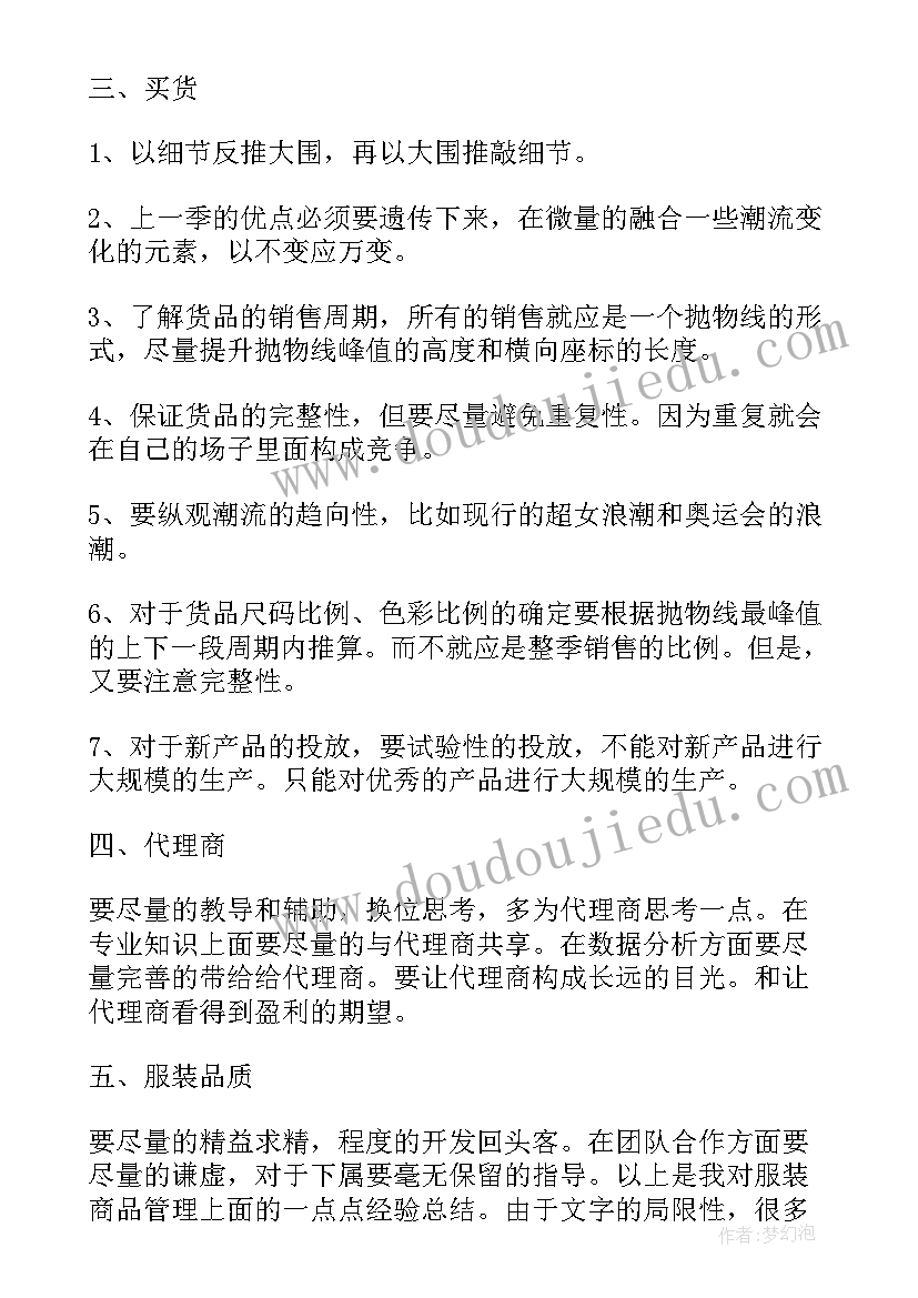 最新销售人员年度述职报告(精选9篇)