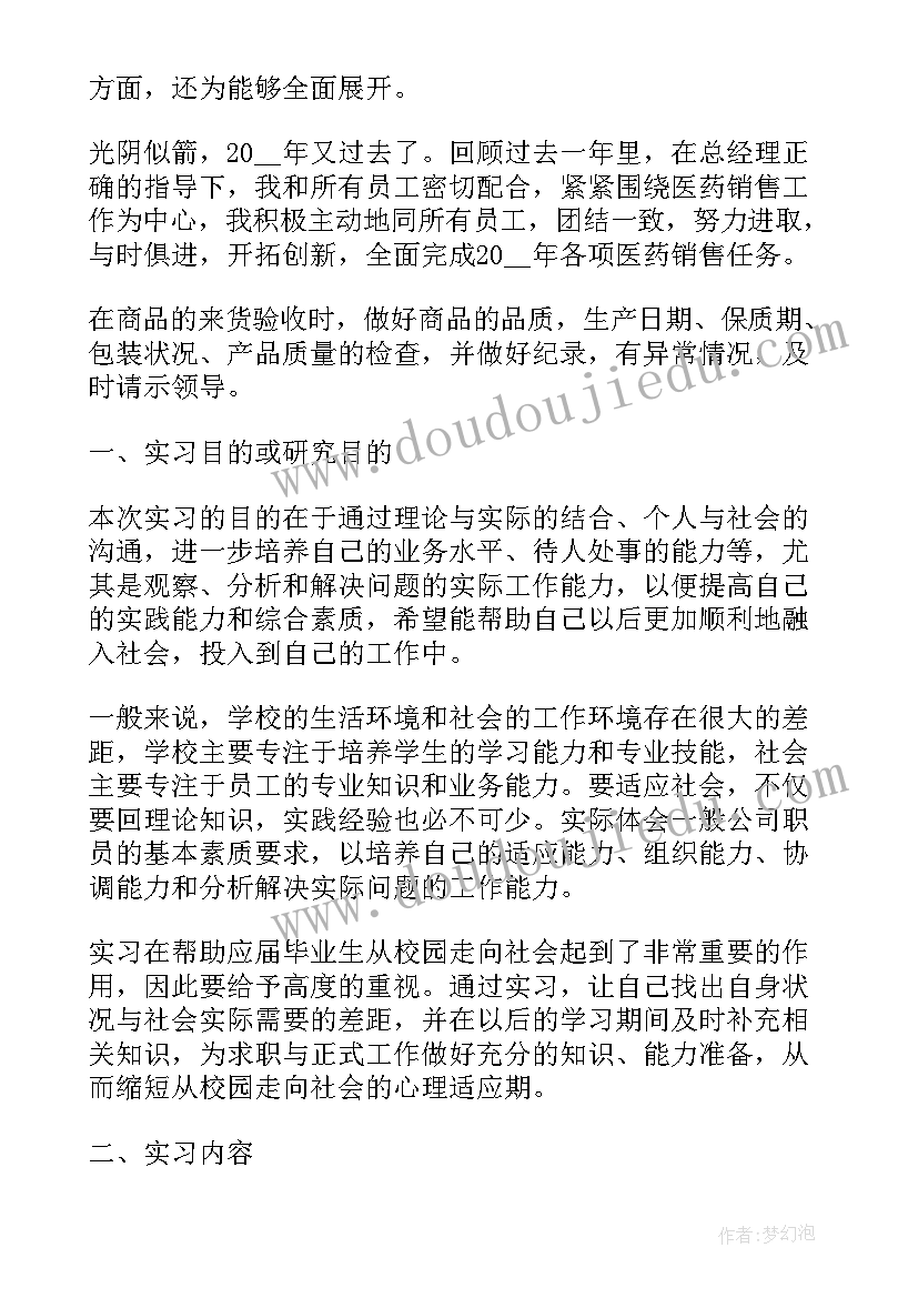 最新销售人员年度述职报告(精选9篇)