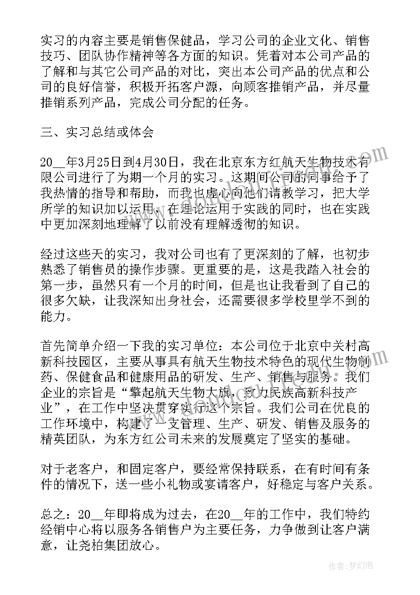 最新销售人员年度述职报告(精选9篇)