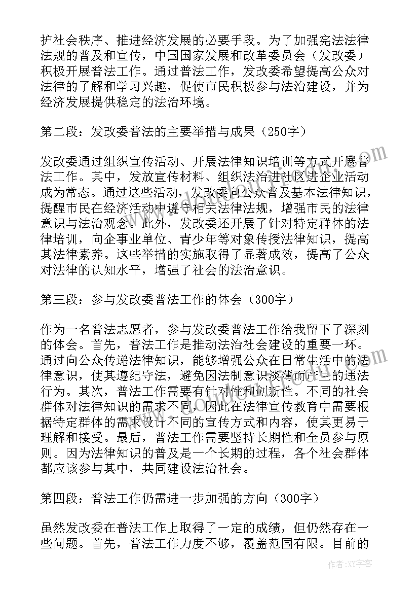 最新发改委党史教育心得体会(优秀7篇)