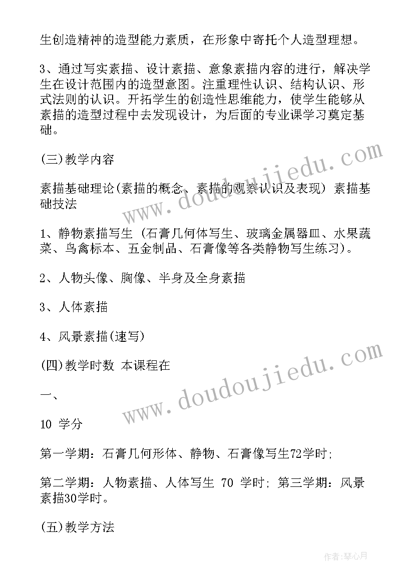 最新变形动画教学设计 迷人的动画片教学设计(优秀5篇)