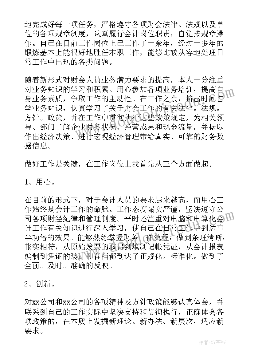 2023年学校财务整改方案和整改措施(优质9篇)