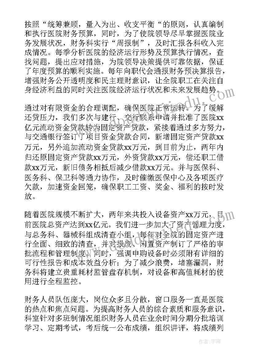 最新学校财务个人工作年终总结(优秀6篇)