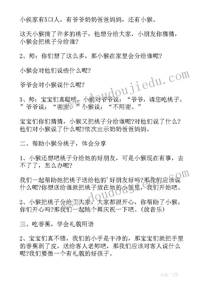 最新幼儿园小班体育课教案聪明的小兔(优质5篇)