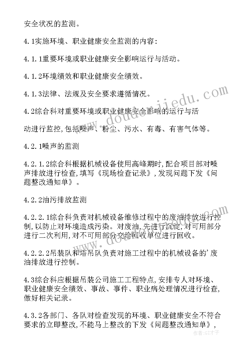 环境健康绘画 行为环境与健康心得体会(实用9篇)