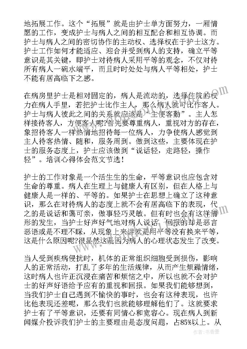 2023年医护骨干培训 浅谈全国中医护理骨干培训后心得体会(通用5篇)