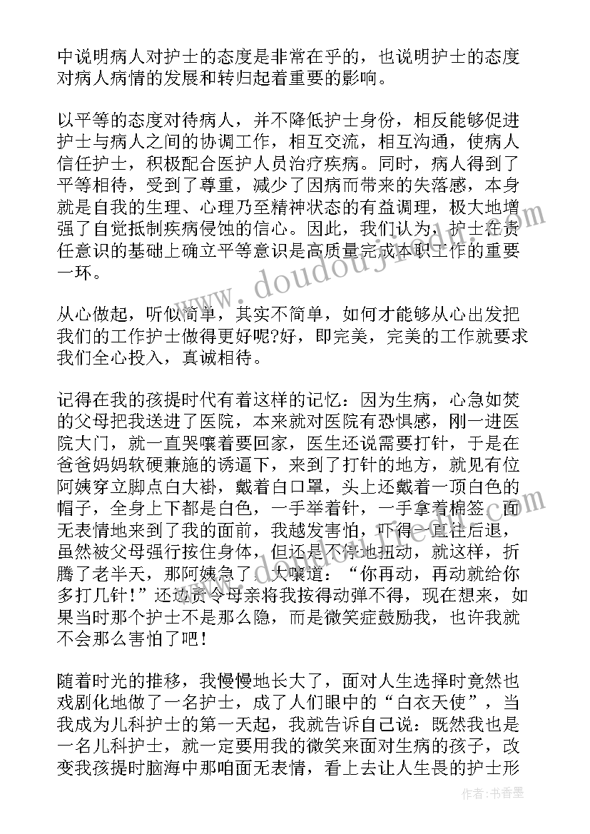 2023年医护骨干培训 浅谈全国中医护理骨干培训后心得体会(通用5篇)