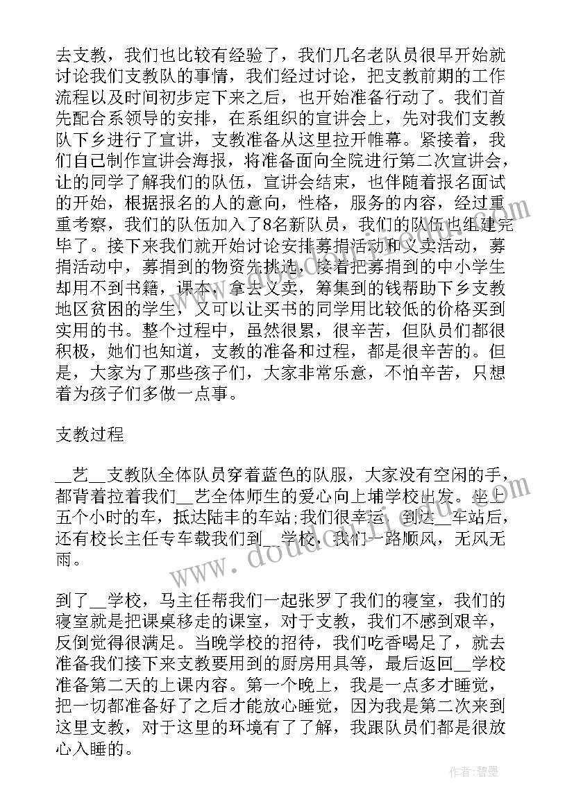 三下乡可能发生的紧急情况 三下乡新闻心得体会(优质6篇)