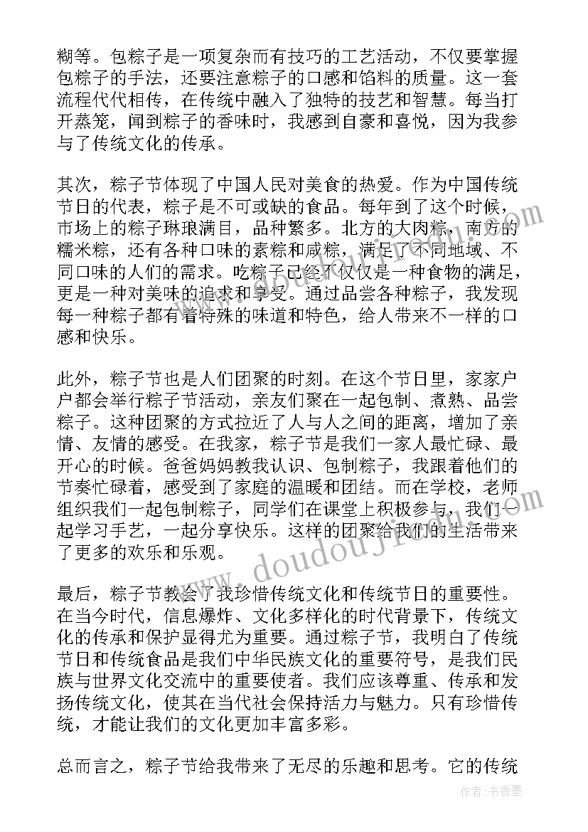 2023年幼儿园小班手工粽子教案反思(汇总7篇)