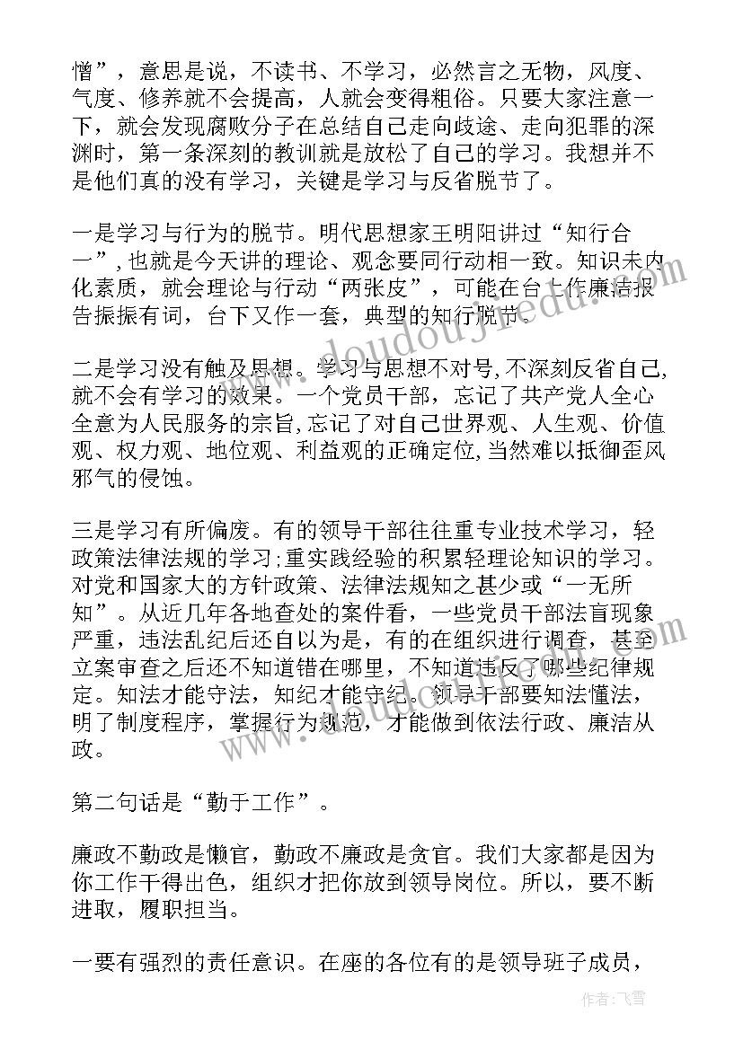 最新干部任前谈话发言(模板5篇)