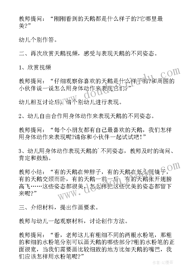 大班绘画教案美丽的花朵教案反思(精选5篇)