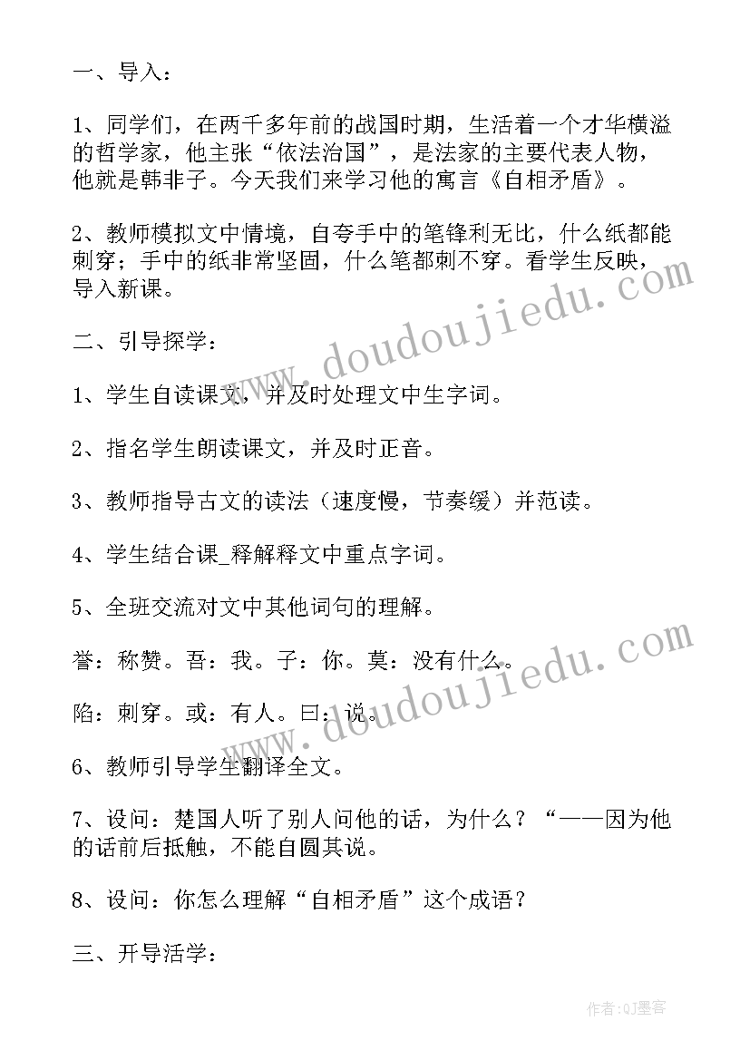 小学语文秦兵马俑试讲视频 小学语文教案集锦(汇总8篇)