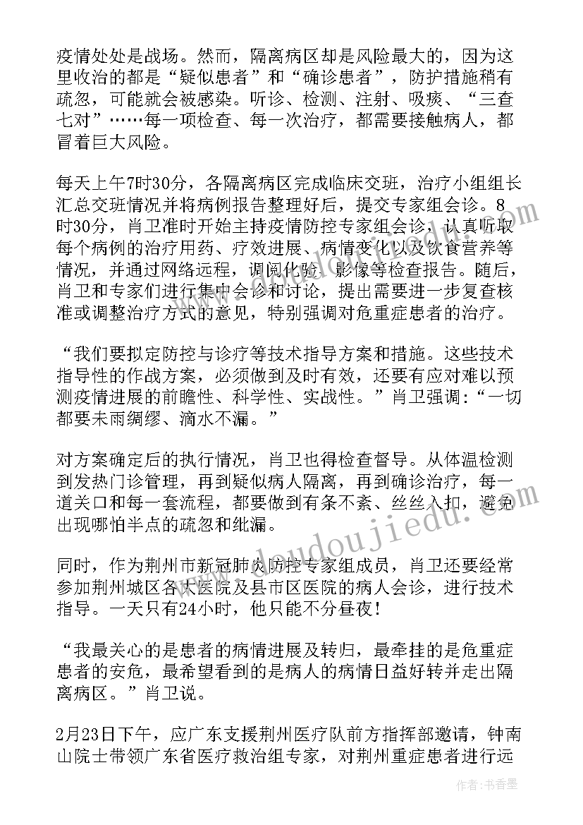 2023年新冠疫情护士先进事迹材料(通用5篇)