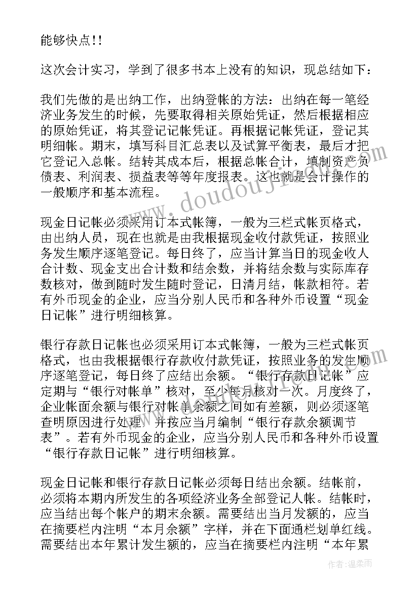 论文写作总结与心得体会(通用9篇)