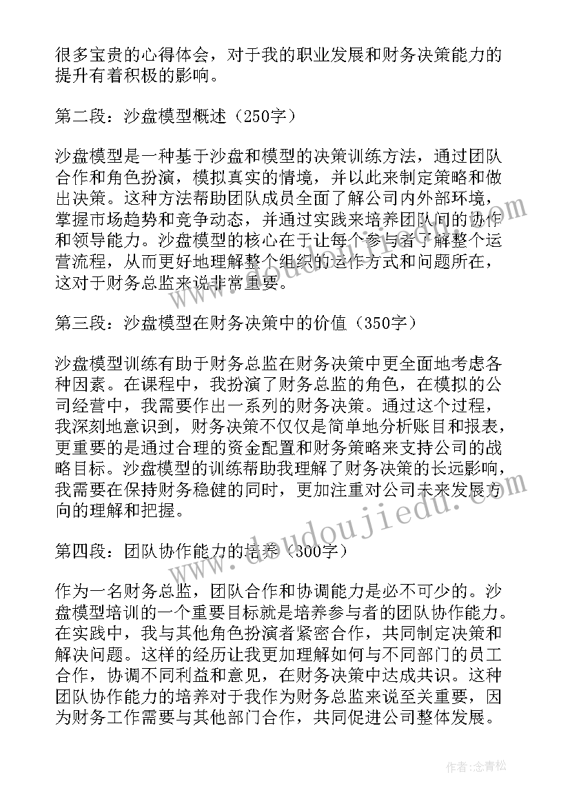 最新新入职财务总监入职讲话(优秀9篇)