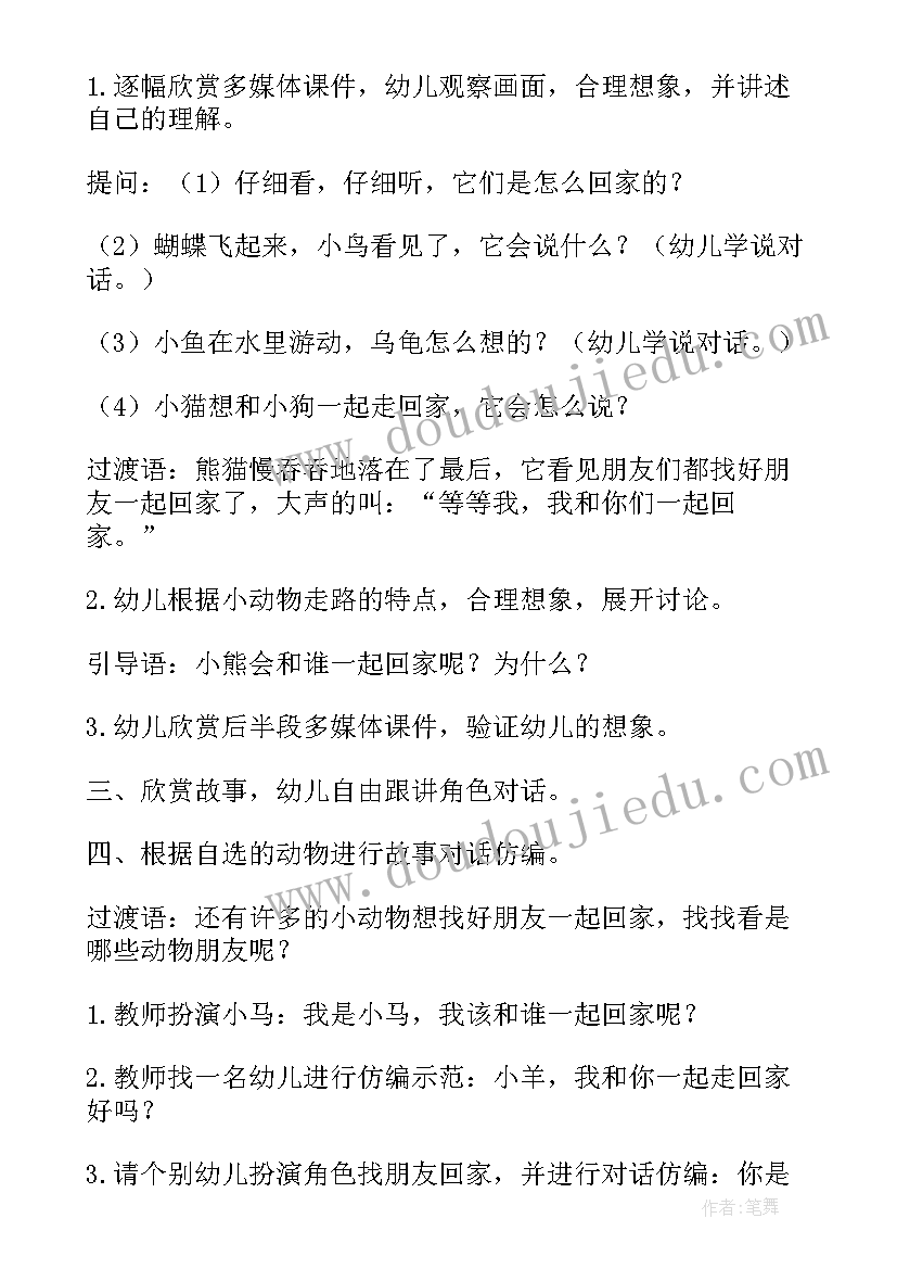 最新我们的六一小班教案反思与评价(精选5篇)