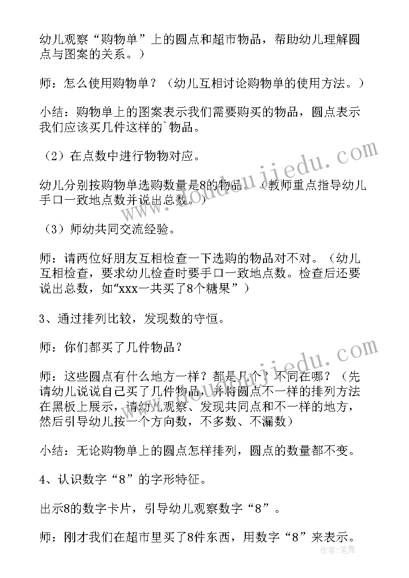 最新我们的六一小班教案反思与评价(精选5篇)