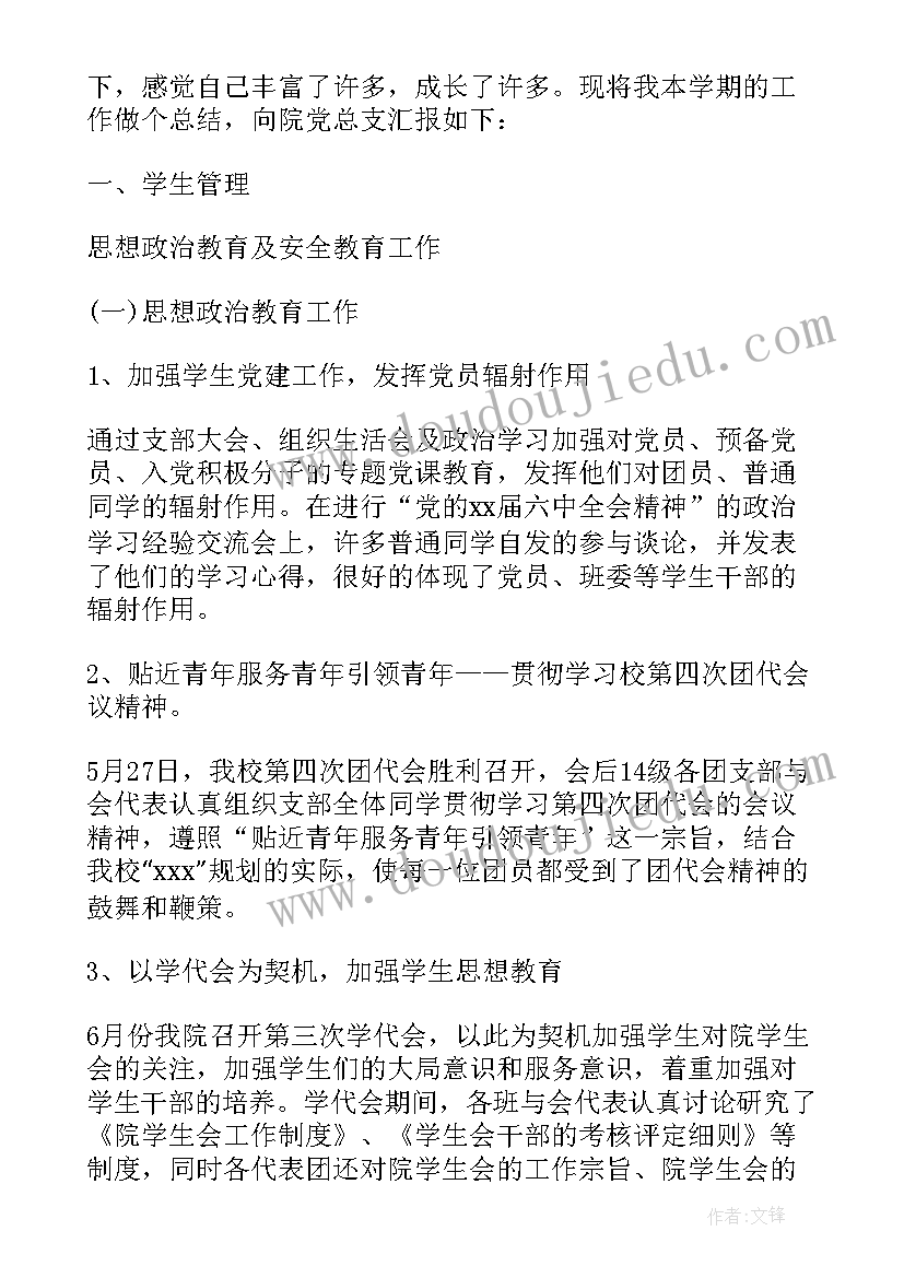 2023年辅导员工作考核工作总结 大学辅导员考核个人工作总结(汇总5篇)