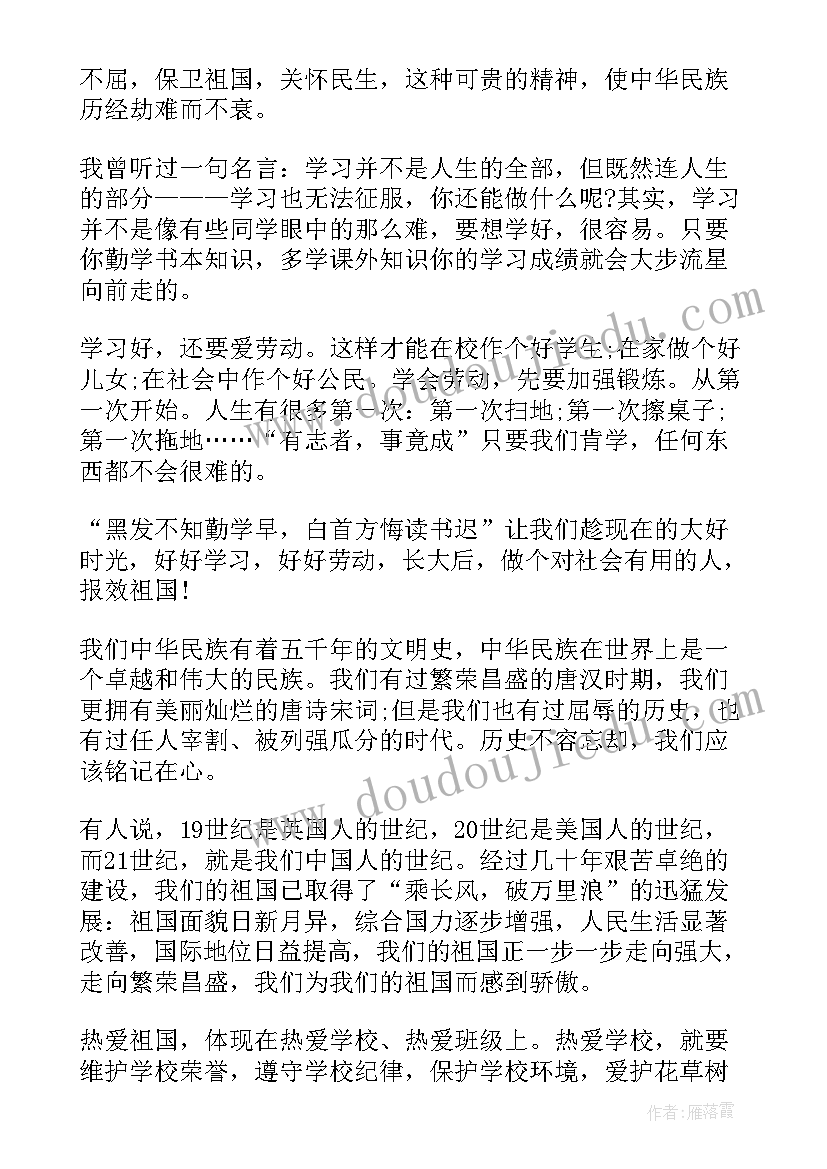 2023年建团百年青年运动史心得感悟(通用5篇)